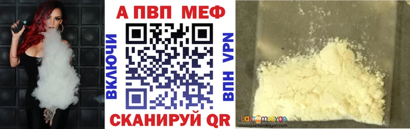 APVP кристаллы Мариинский Посад