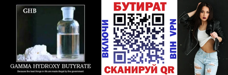Бутират оксибутират цена Мариинский Посад