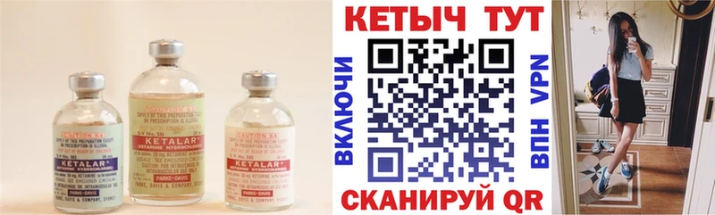 купить наркотик KRAKEN Кетамин ketamine Мариинский Посад