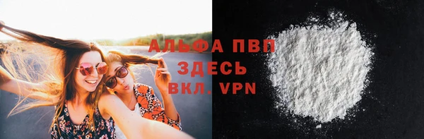 альфа пвп VHQ Армянск