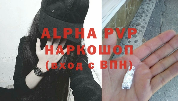 альфа пвп VHQ Армянск