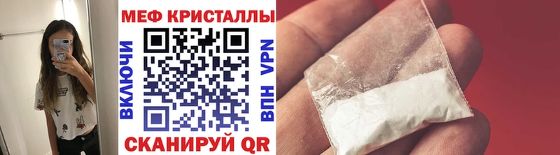 МЯУ-МЯУ кристаллы  Мариинский Посад 